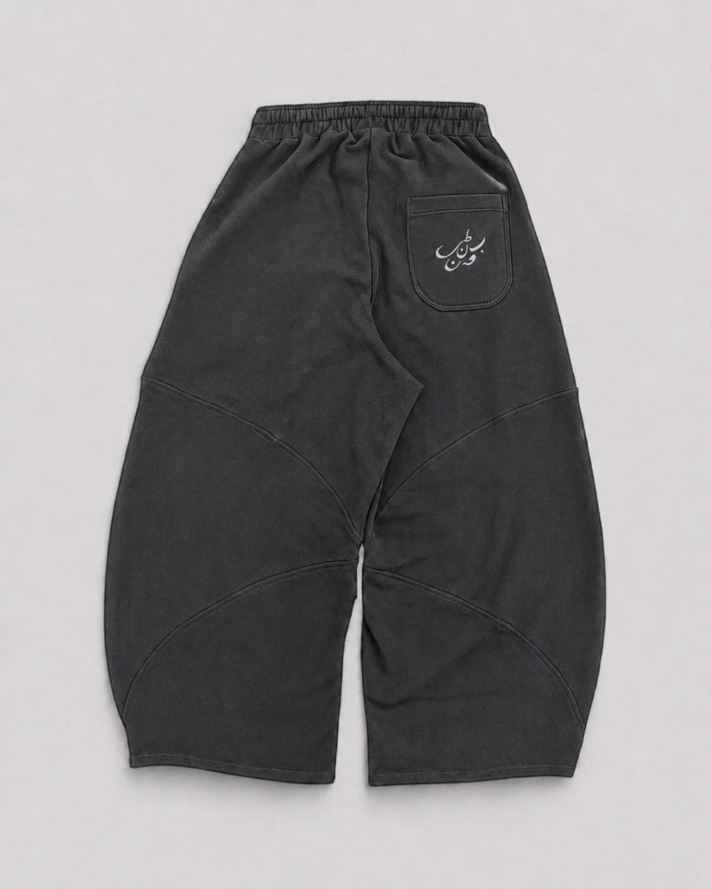 Drak Grey " ب ن ط ل و ن " super baggy pants