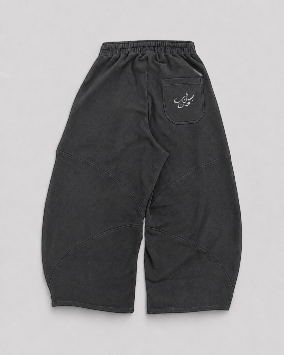 Drak Grey " ب ن ط ل و ن " super baggy pants