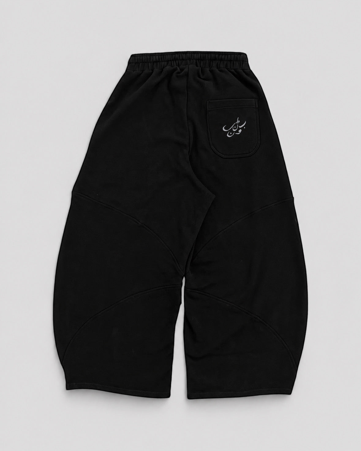 Black " ب ن ط ل و ن " super baggy pants