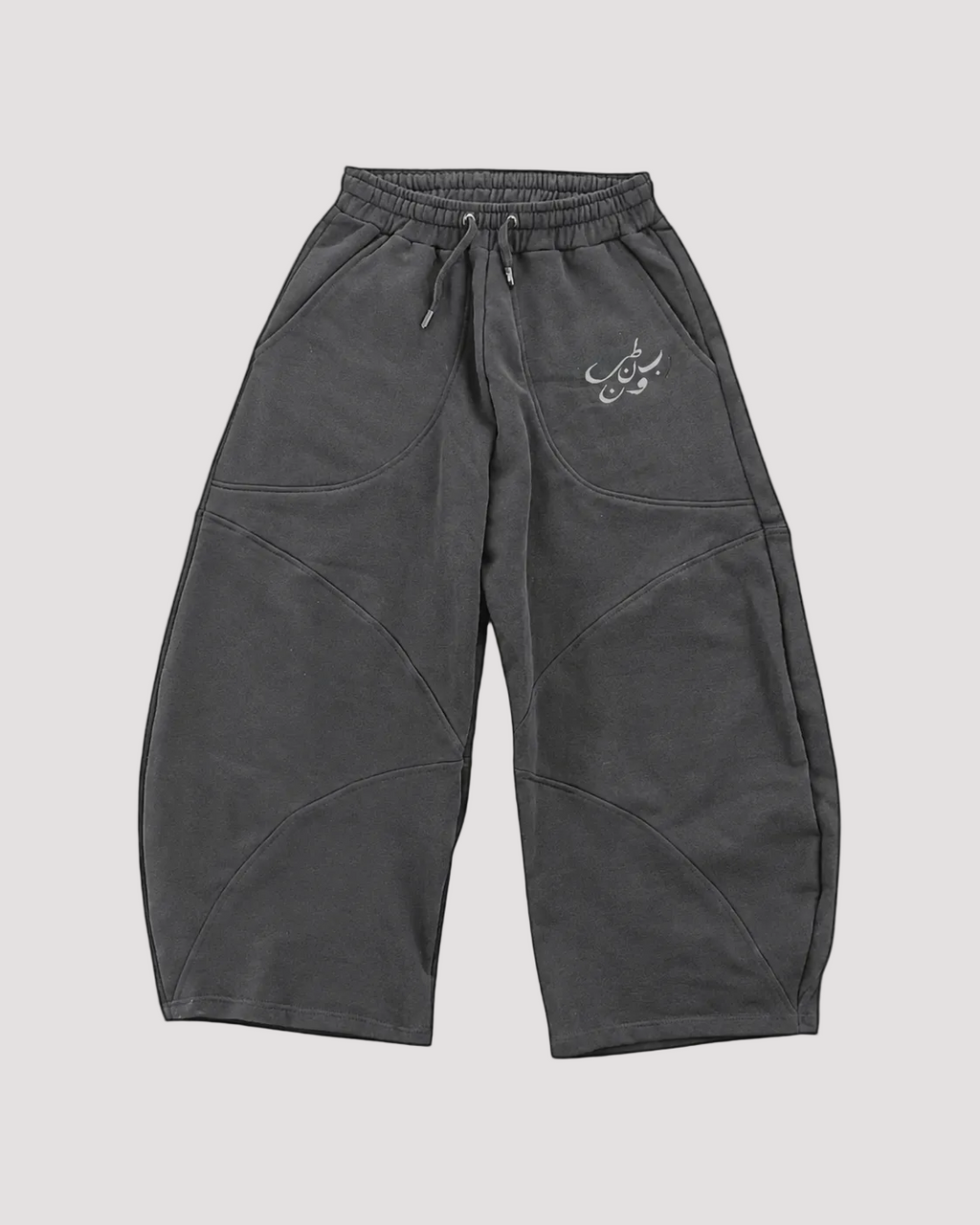 Drak Grey " ب ن ط ل و ن " super baggy pants