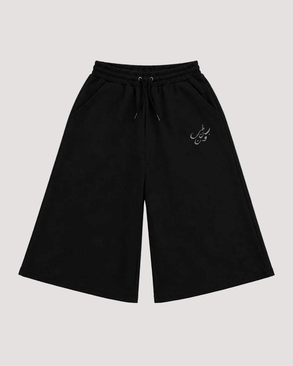 Black " ب ن ط ل و ن " Jorts