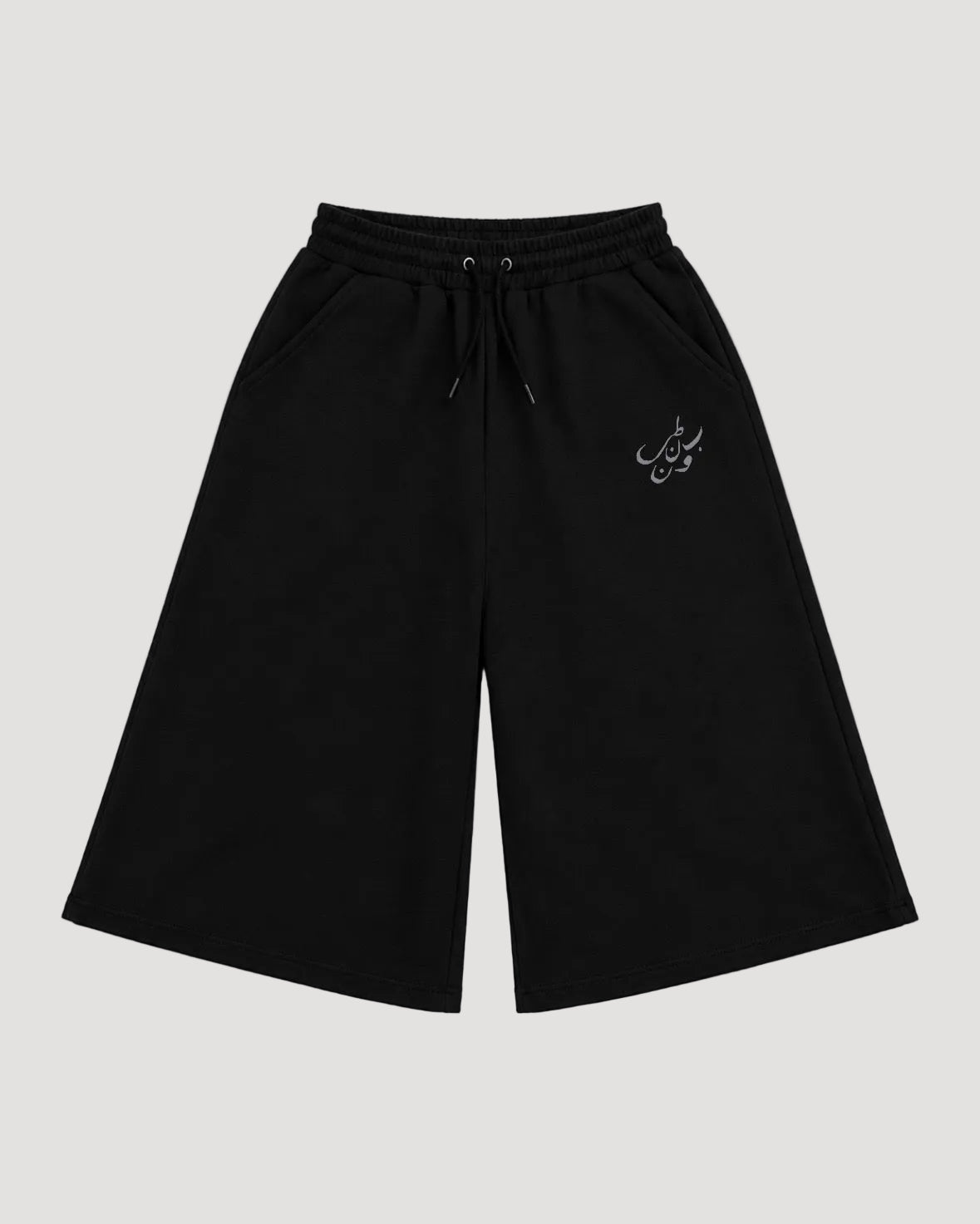 Black " ب ن ط ل و ن " Jorts