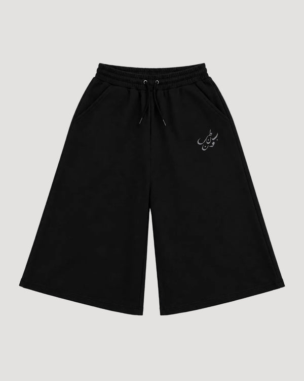 Black " ب ن ط ل و ن " Jorts